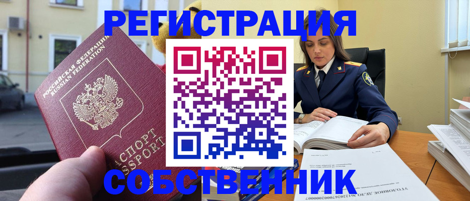 временная регистрация 2025 в Берёзовском