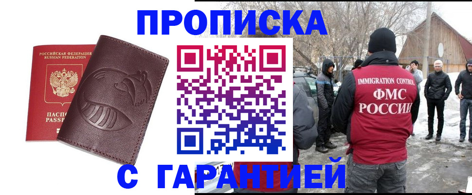 прописка паспорт в Берёзовском