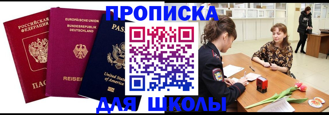 временная регистрация в Берёзовском